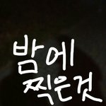 남친이랑 처음으로 손잡고 <b>포옹</b>함...