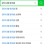 [워너원] 워너원연관검색어로보는팬덤<b>성향</b>