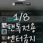 [뉴이스트] 내맘대로 배경화면 (일코 배경화면)