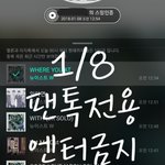 [뉴이스트] 밤고블린 쩨<b>아리</b>