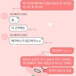 짝남이랑 약속 겁나 많이 잡음