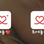 [EXO] 이거 두개 다 써도돼?