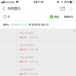 얼마전에 <b>연결</b> 상태 안 좋은 와이파이로 웹툰 어플 들어갔더니