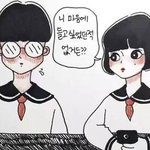 [드루와] 남자들 짝녀한테 설렜을때??
