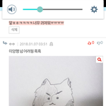 [드루와] 어제 어떤 <b>판</b>녀가 그려준 고먐미인데 넘 귀엽지 않음?...