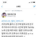 [인피니트] <b>님</b>덜아 라디오요!!!