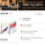 [인피니트] 앨범좀 많이 사쥬라 <b>쥬</b>..