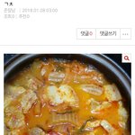 [댓글부탁해] 김치<b>찌개</b>가 왜 음란성게시물인가요?