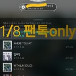 [뉴이스트] 꼬뇸뇸☺