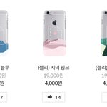 [드루와] 케이스 <b>색상</b> 골라주라!