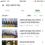 [EXO] 나 처음이자마지막<b>사</b>녹이 엠븅신몬스터컴백날인데