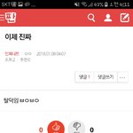 [인피니트] (<b>사진O</b>)이제진짜 ㅂㅁㄱ