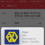 [EXO] <b>평일</b>스밍 잘하자 주간인기상 한주라도 더해야 1년이 편해