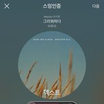 [BTOB] <b>서수</b>리뷰창에 짹 되도않는애들하는말