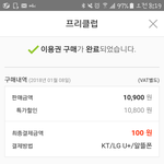 [인피니트] 멜러기 구입 완료!!