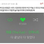 [인피니트] 끌올) 스밍 바꼈어 전체재생해야돼 <b>반복</b>재생하면안돼!!!!!!!