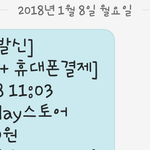 [인피니트] 이모틴콘도 <b>구입</b> ㅋㅋ