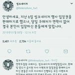 [드루와] 모든 소속사는 고개를들어 씽네 마케팅팀을 보게<b>하라</b>...