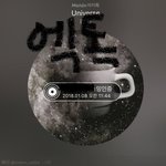 [EXO] 야 코밥이 음<b>원성</b>적 말인데