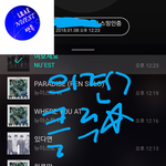 [뉴이스트] 의견바람)클릭별(<b>스타</b>) 워즈 공짜별(~1:20)