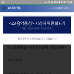[인피니트] 신청<b>완료</b>!