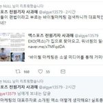 [EXO] 난 그게 더 빡쳐 ㅋㅋㅋㅋ