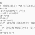 [EXO] 개온 티켓<b>오픈</b> 일정 뜸