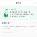 [인피니트] 멜레기 이거 맞아??