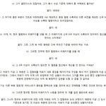 [EXO] 타싸 꼬르디 통화내용