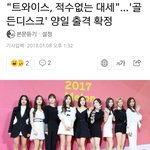 트와이스 골디 음원<b>음반</b> 둘다 나간대 ㅠㅠㅠ