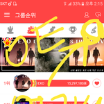 [EXO] 이 답답이드라 투표<b>현황</b> 여기서 보고 하트 쓰라구ㅠㅠ