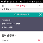 [인피니트] 멜레기 스밍권 정기결제할 토기