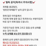 [방탄소년단] ❤️❤️<b>필독</b>❤️❤️