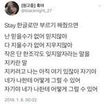[EXO] <b>멤버</b> 모두 이거 <b>한</b>번만 읊어주면좋겠다