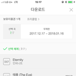 [인피니트] 도와줘 제발 ㅠㅠㅠ스밍 ㅠㅠ