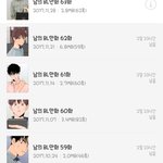 [BL] <b>남</b>의 BL만화 꿀<b>잼</b>