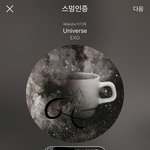 [EXO] ㅅㅁㅇㅈ 좀 우리 심각한거 <b>알지</b> 하고있더라도