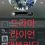 [뉴이스트] 드라마 라이언 대본리딩