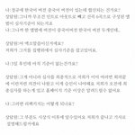 [EXO] 내가 전화한 <b>내용</b> <b>전체</b>임 이거외에 질문할거있냐?