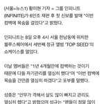 [인피니트] 애들 이번 앨범 <b>목숨</b> 걸고 준비했대