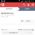 얘들아 구글이 위안부 <b>할머니들</b>을 매춘부라고 표현해놨어