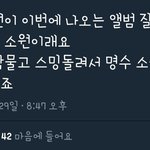 [인피니트] <b>아</b> <b>나</b> 이제 설렌다ㅠㅜㅜ