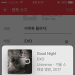 [EXO] 아<b>쥐</b>톡 튭하자