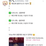 [방탄소년단] 헐 황금디 태앱에서 생중계함