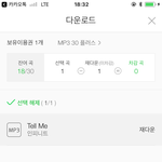 [인피니트] 아니 난 왜 원음 다운 <b>개별</b>곡 구매 안됨???
