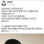 [드루와] +++)한서희 고소당함 강혁민한테 (<b>feat</b> 페미)