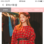 [댓글부탁해] 이 옷 추반좀 해주랑