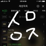 [인피니트] ㅈㅁ 스밍할때 음<b>소거</b>하면 안되는겨?