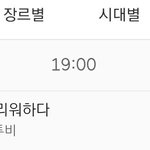 [BTOB] 7시차트 2다운