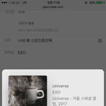 [EXO] <b>니</b>네 왜 스밍인증<b>안</b>해